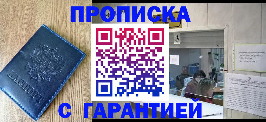 временная регистрация госуслуги в Солнечногорске