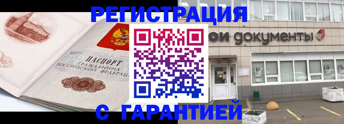 регистрация для школы в Солнечногорске