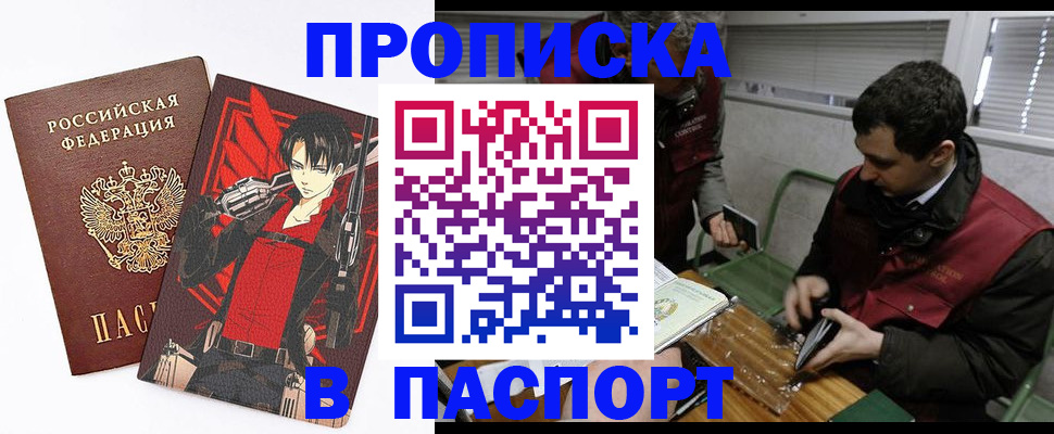 временная регистрация в квартире в Солнечногорске