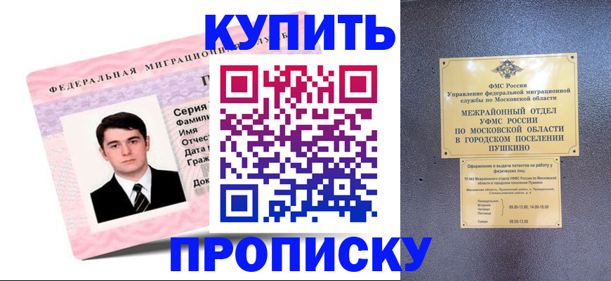 временная регистрация госуслуги в Солнечногорске