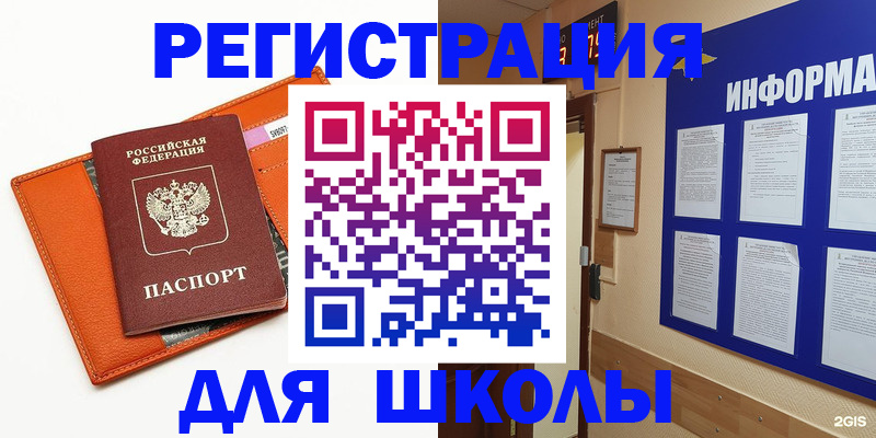 временная регистрация собственник в Солнечногорске