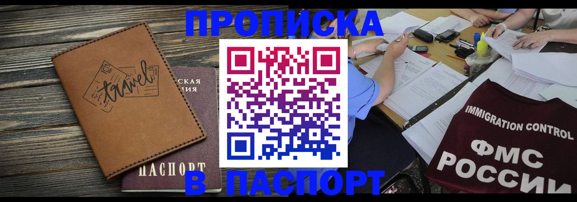 регистрация в Солнечногорске