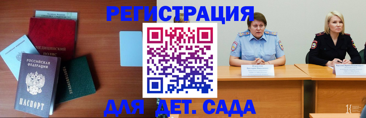 регистрация в Солнечногорске