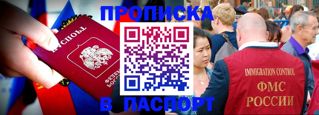 временная регистрация в Солнечногорске