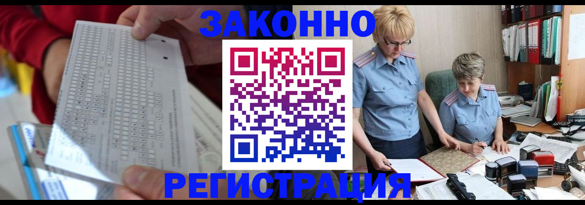 прописка ребенка в Солнечногорске